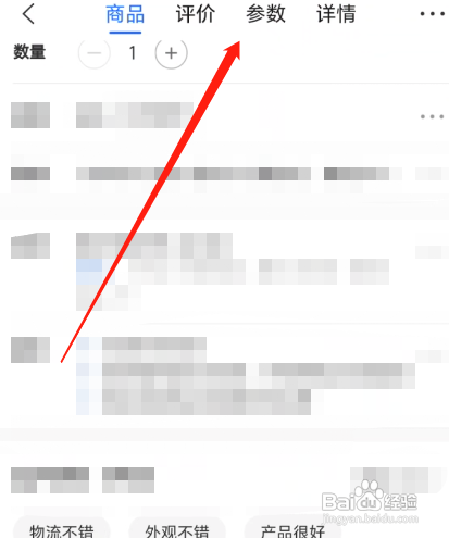 荣耀x40是什么处理器