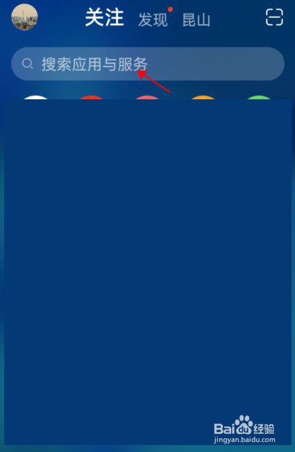 华为手机指南针在哪里打开