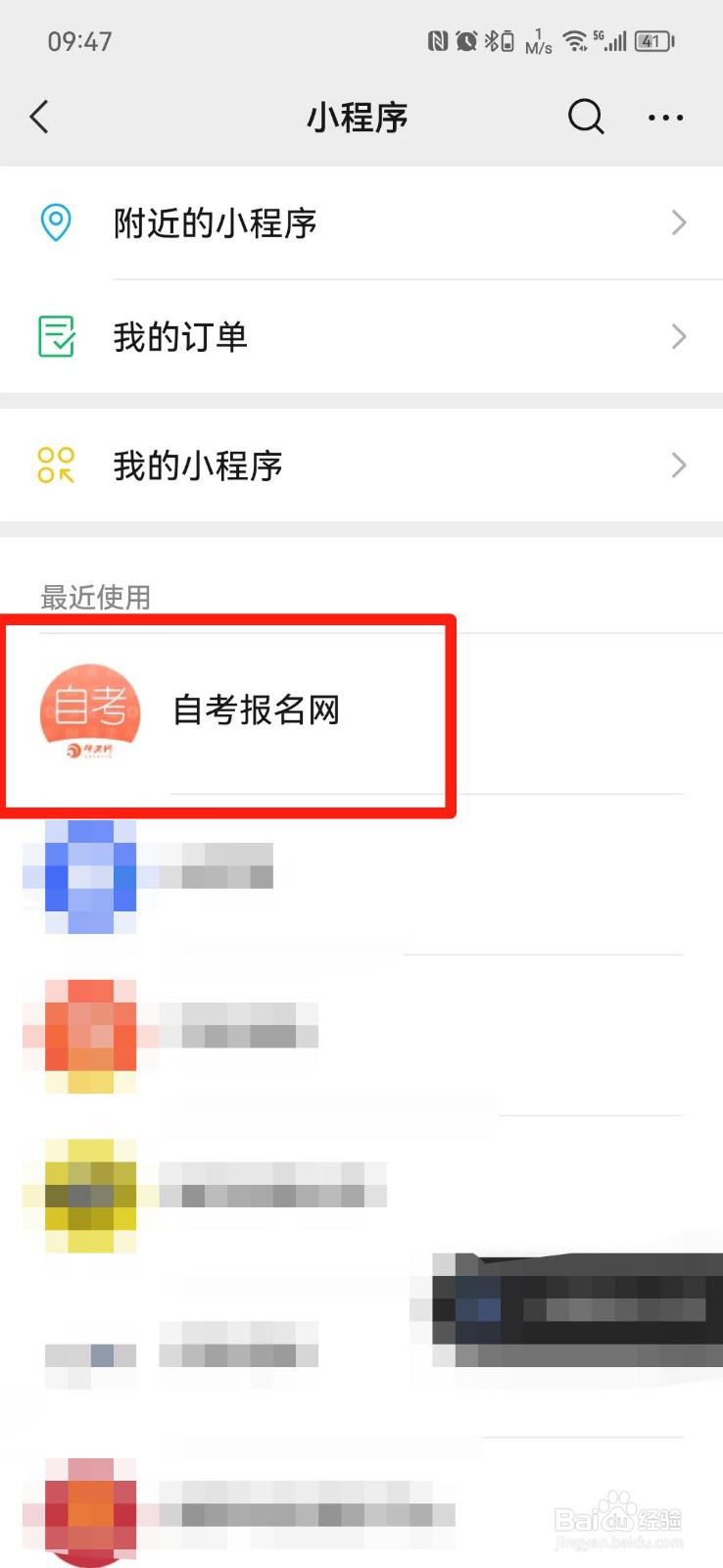 初中学历怎么提升大专学历