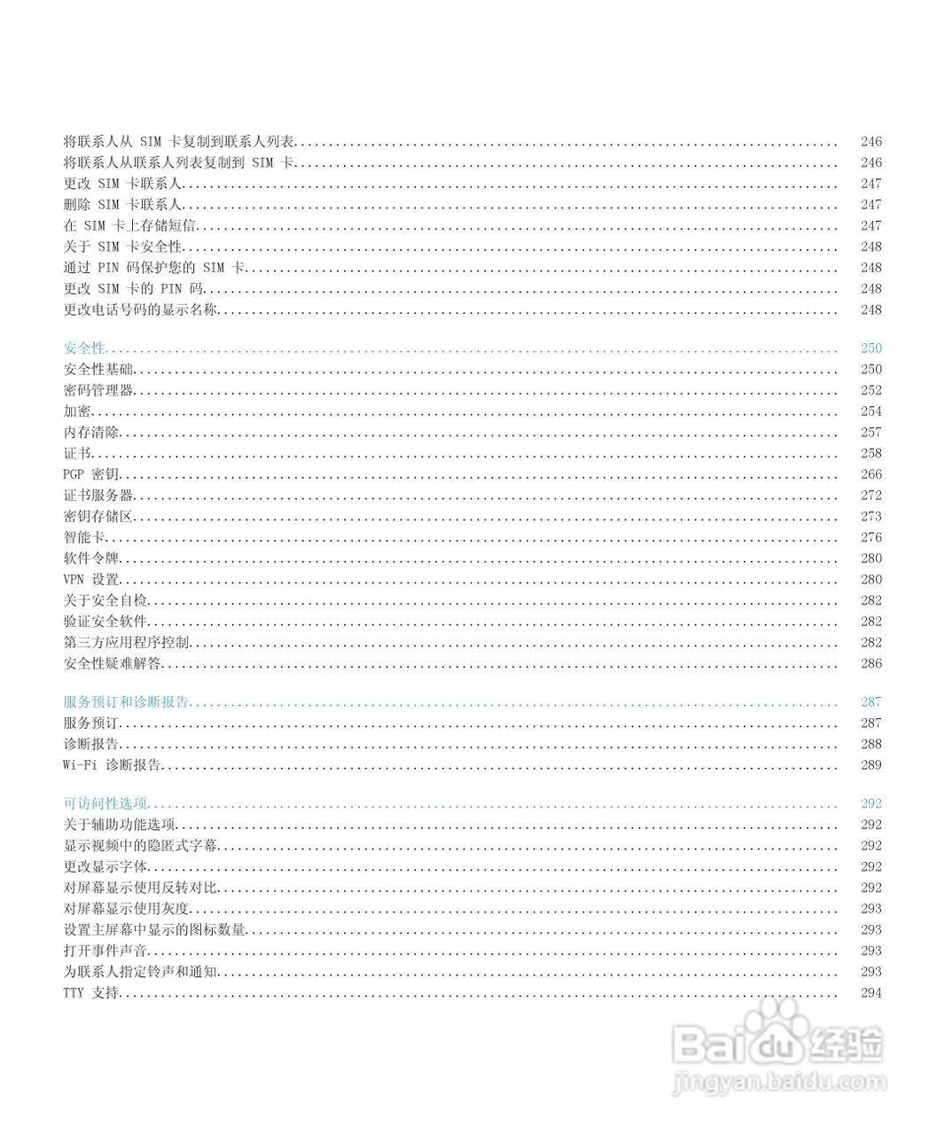 黑莓BlackBerry Storm2 9520手机使用说明书:[1]