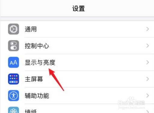 iPhone13怎么关闭夜间模式