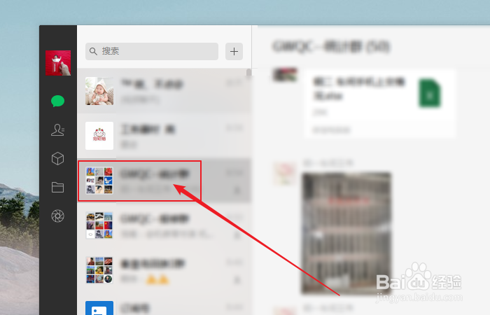 如何将群聊保存到通讯录