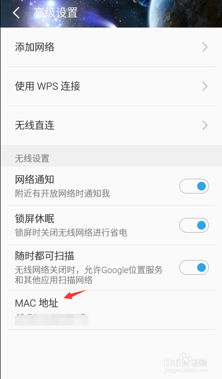 如何找到手机的IP地址和mac地址。