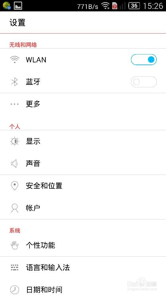 手机怎么双击唤醒屏幕