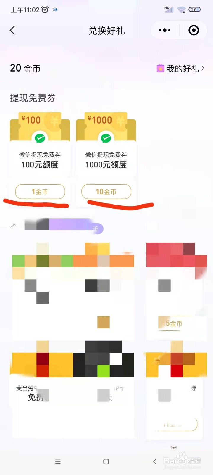 微信支付有优惠,你知道在哪里吗