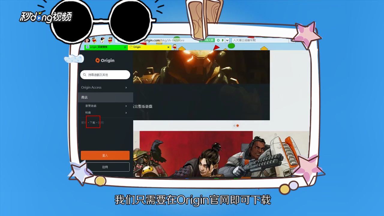 Apex英雄如何下载