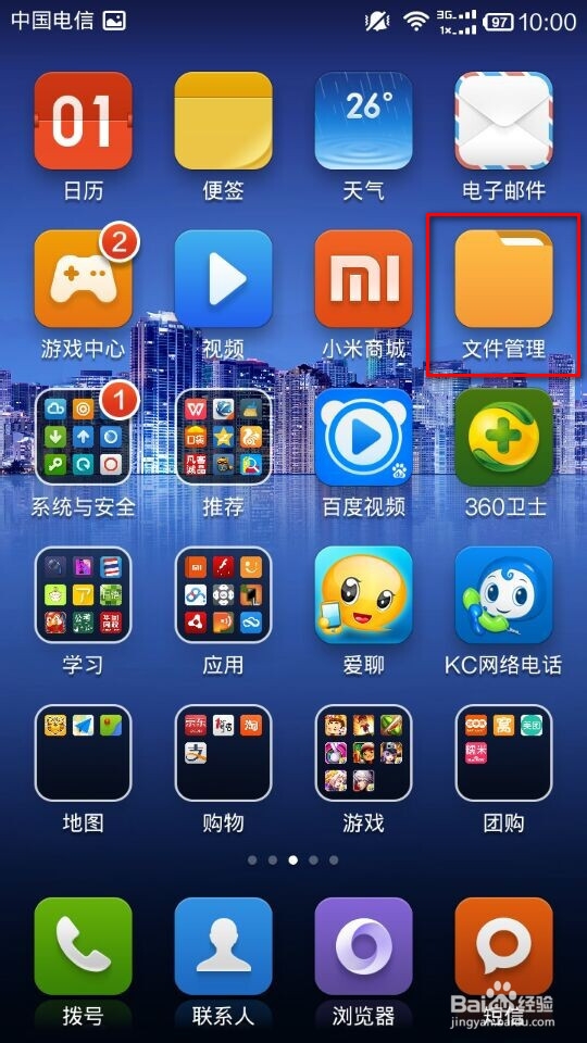 小米手机快速截图及截图文件在哪（三种方法）