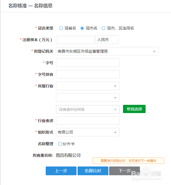 如何办理电商营业执照