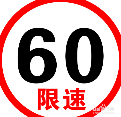 高速公路开车超速应该怎么处理