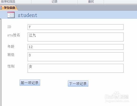 access修改有操作障碍的窗体