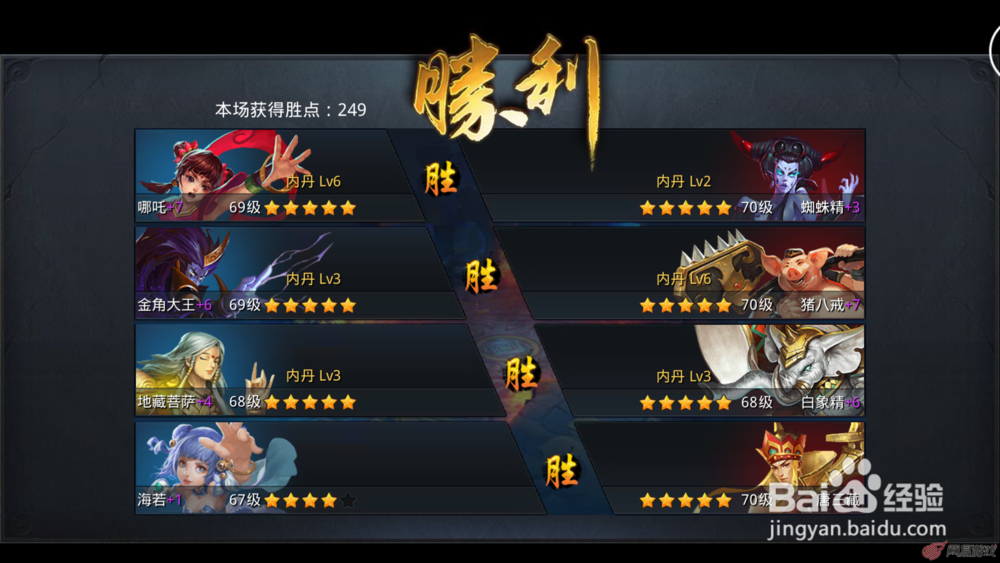 乱斗西游海若如何选天赋