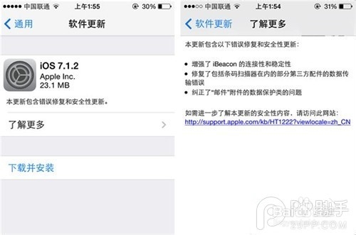 iOS7.1.2 升级/恢复教程【PP助手经验贴】