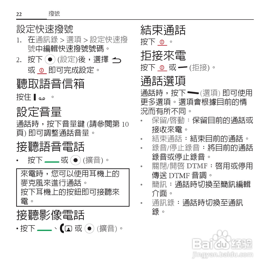 BenQ-Siemens E55手机使用说明书:[3]