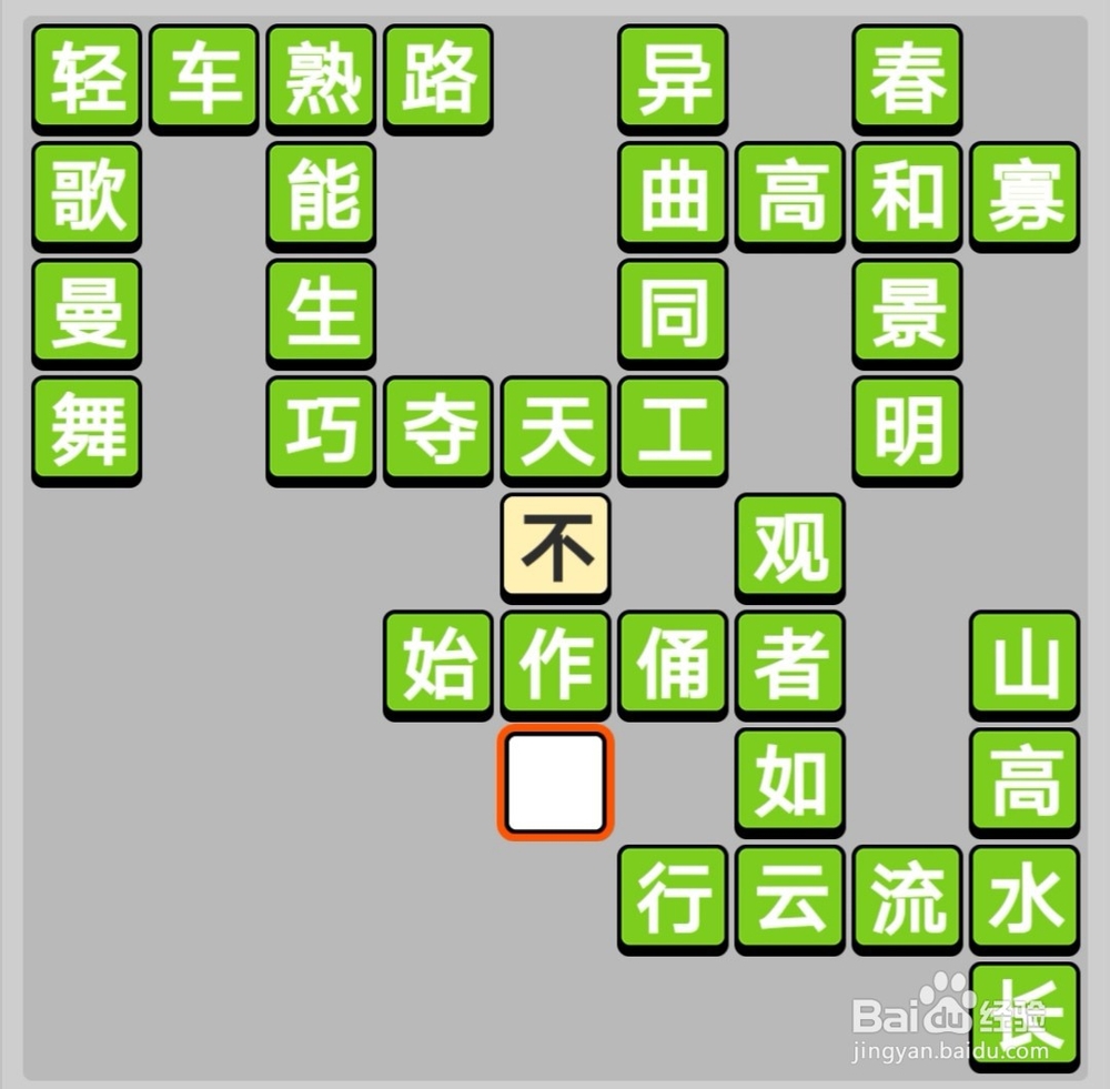 小游戏之成语小秀才231-240关答案