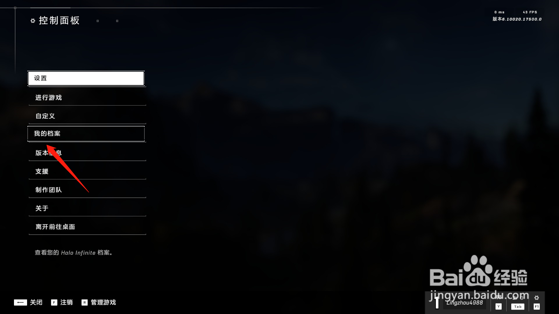 光环无限怎么查看游戏匹配记录