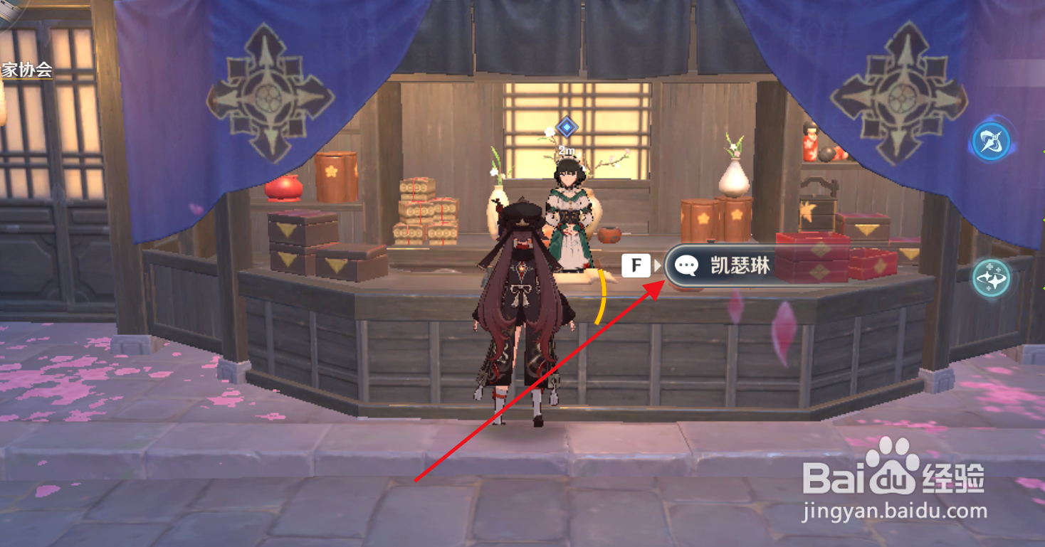 原神“万端珊瑚记录簿”任务攻略一