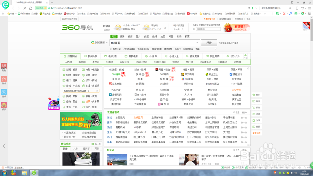 怎样申请免费邮箱的个人帐号（以163邮箱为例）