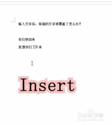 word中踩过的坑怎么解决？