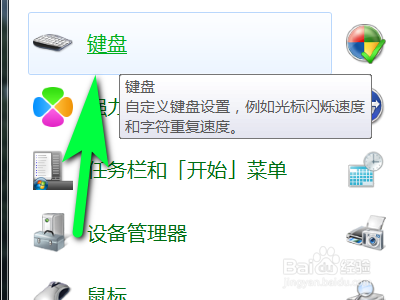 电脑如何更新键盘驱动程序