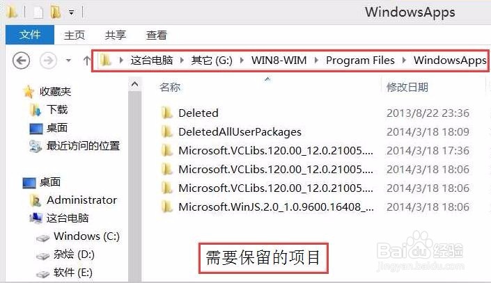 Windows系统母盘制作教程
