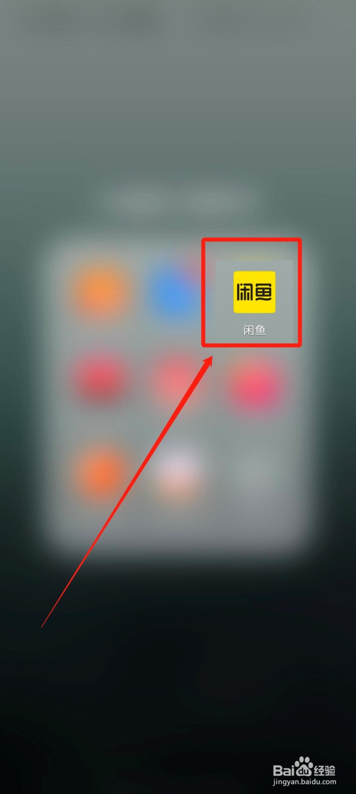 闲鱼app怎么设置图片质量