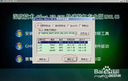 U盘安装原版WindowXP操作系统