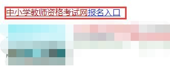 成人如何考幼师资格证书