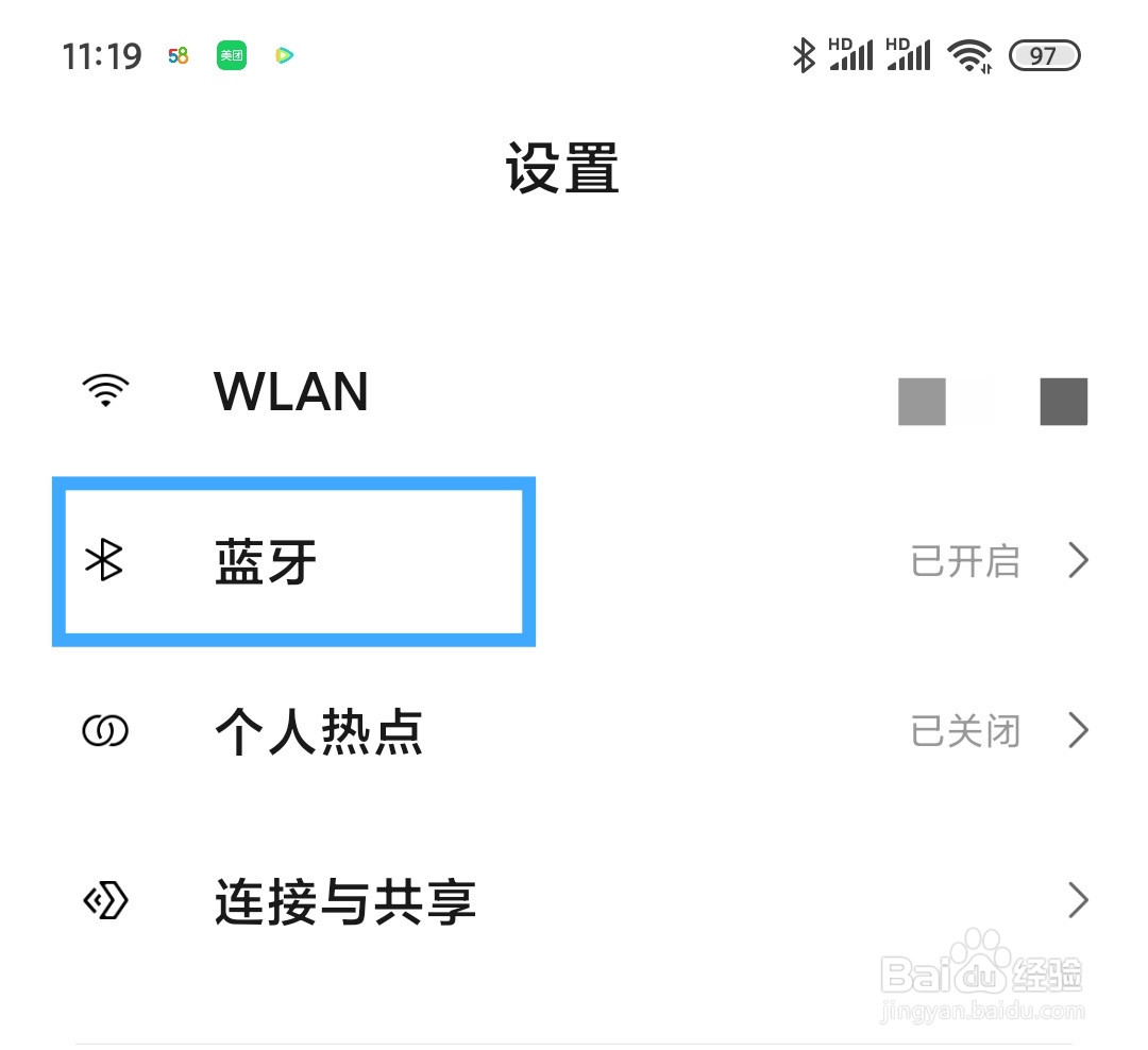 小米手机怎么显示没有名称的蓝牙设备