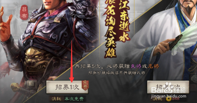 三国志战略版新手怎么开荒攻略
