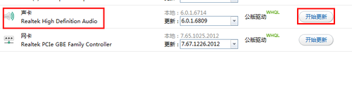 Win7如何开启四声道