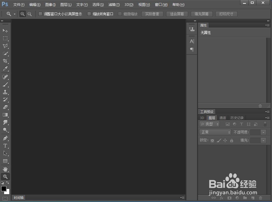 如何在ps中给文字添加扇形和描边效果