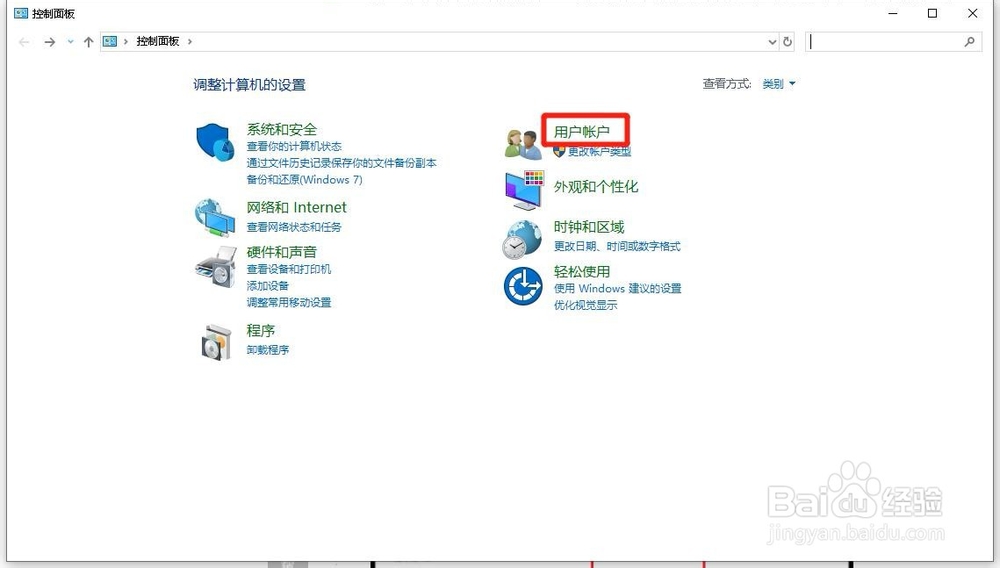 Win10系统如何删除Windows凭据