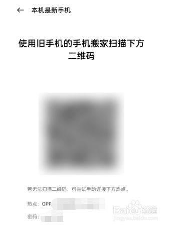 opporeno9怎么换机