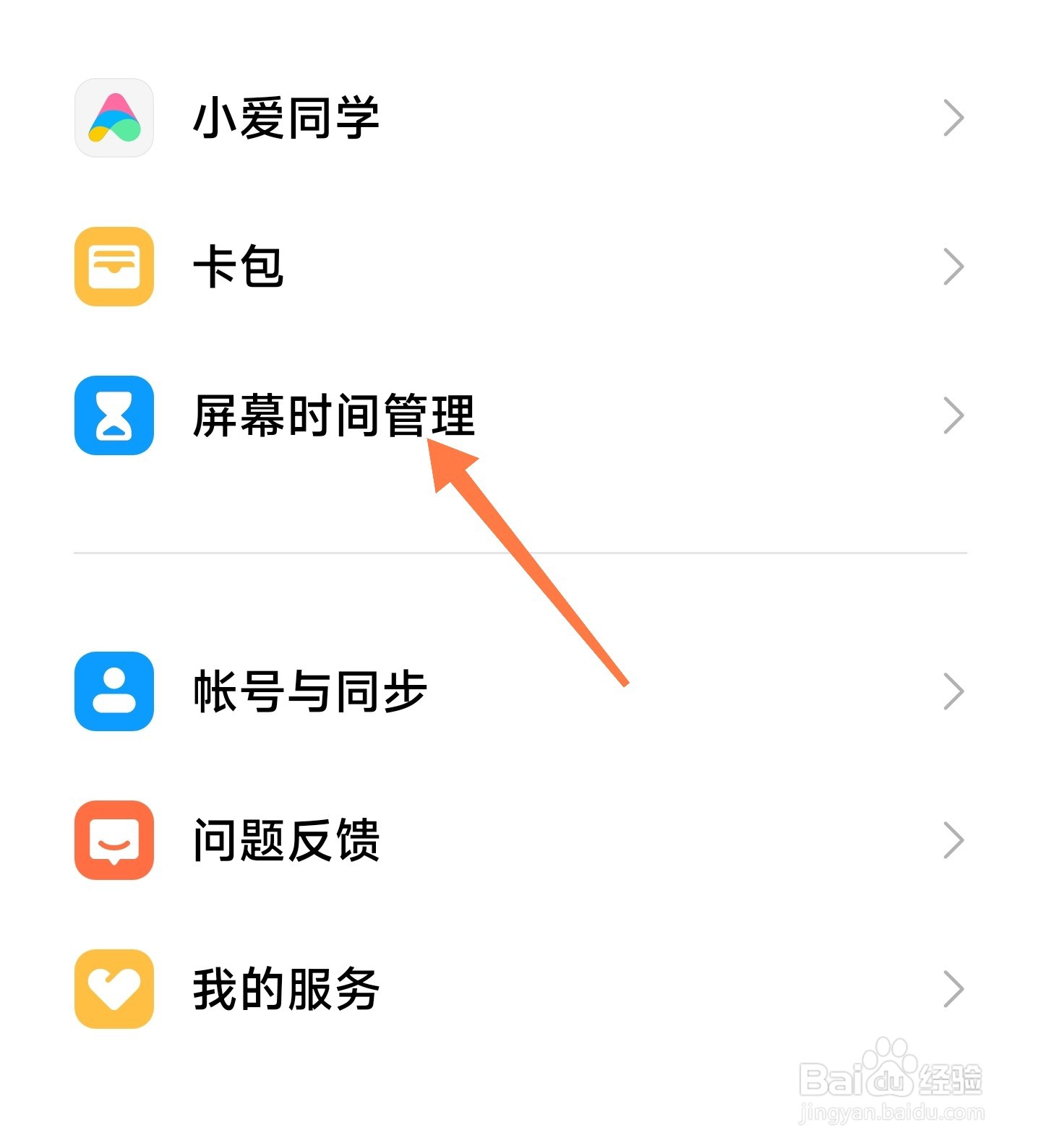 小米手机使用时长怎么限制