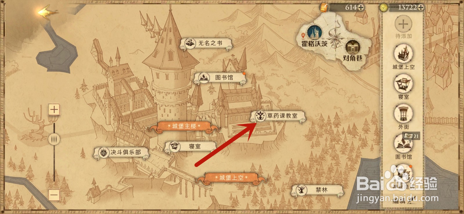 哈利波特魔法觉醒11月8日拼图寻宝位置攻略