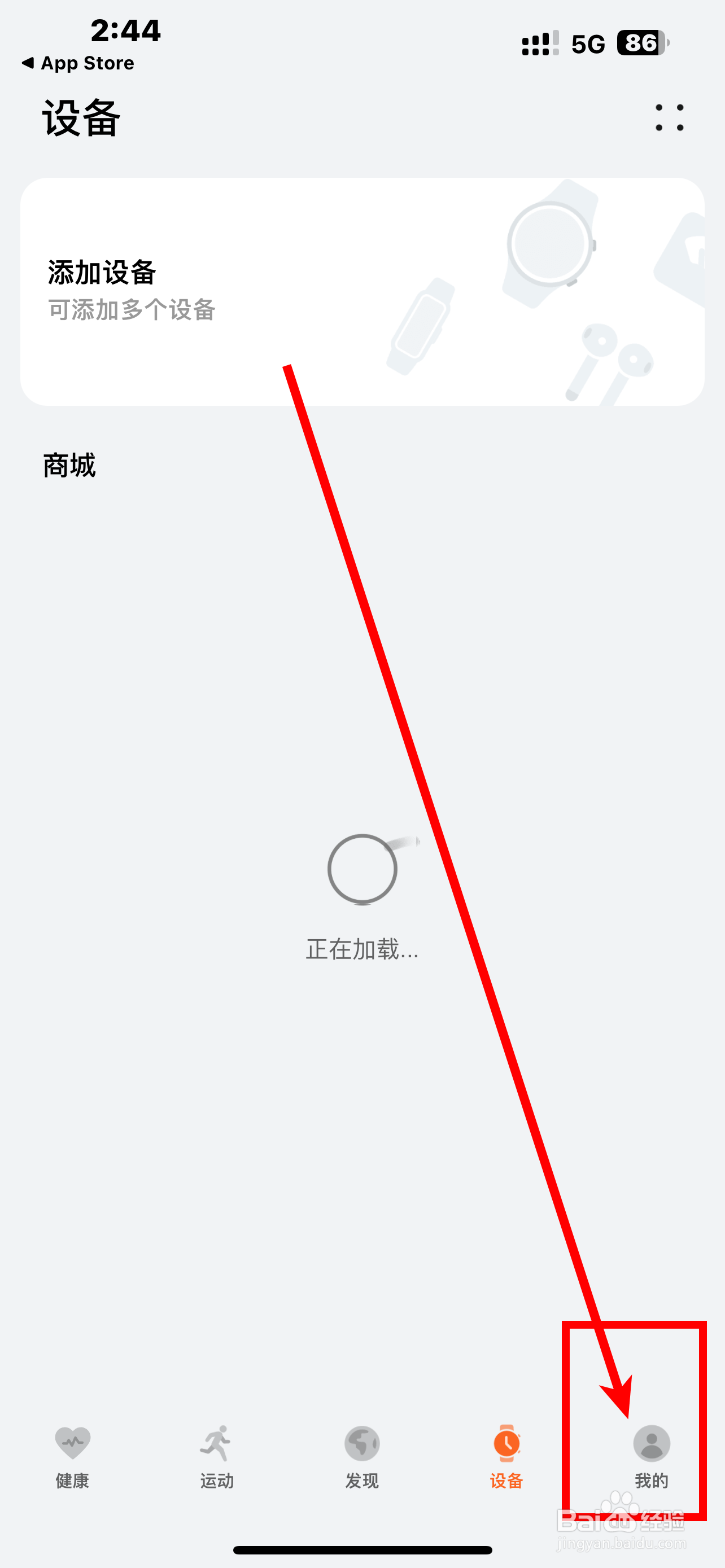 《华为运动健康》App目标达成提醒如何开启？