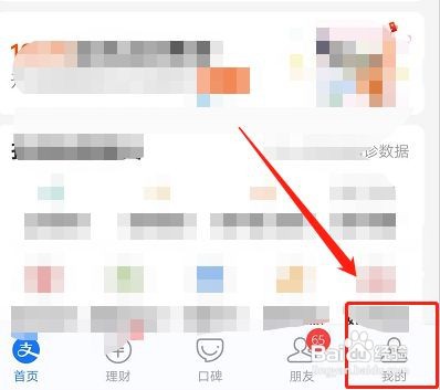 支付宝积分怎么兑换提现免费额度？