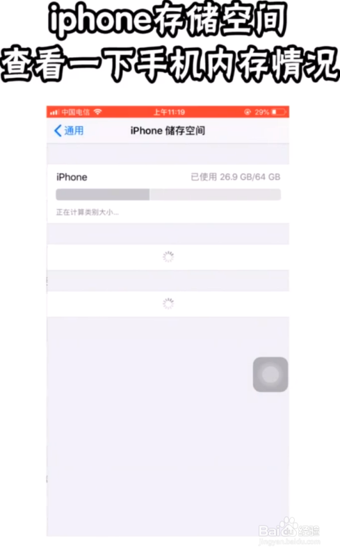 iPhone手机app闪退怎么办？