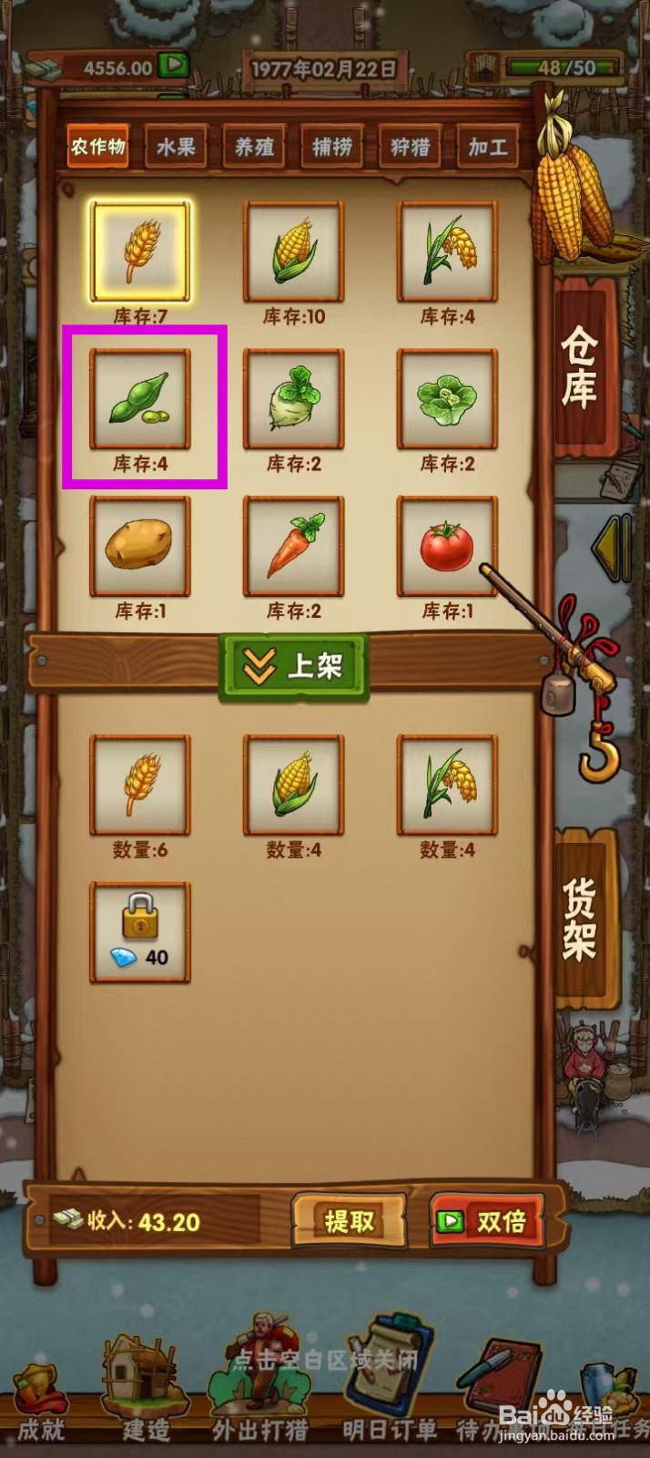 外婆的小农院如何在地摊上架大豆