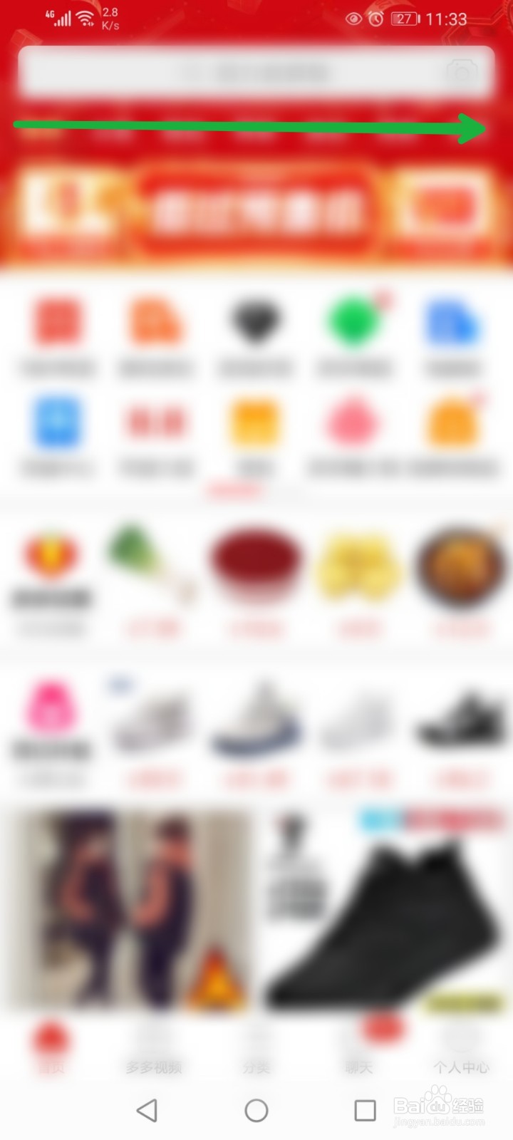 拼多多app海淘在哪里进入