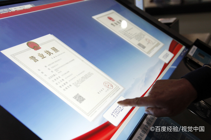 开店需要什么手续和流程?
