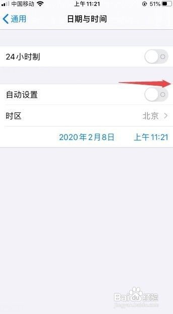 iphone锁屏时间不见了怎么办