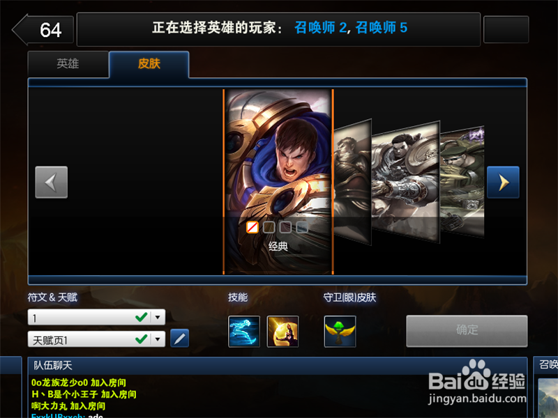 LOL 6.24版本德玛西亚之力盖伦新手出装玩法