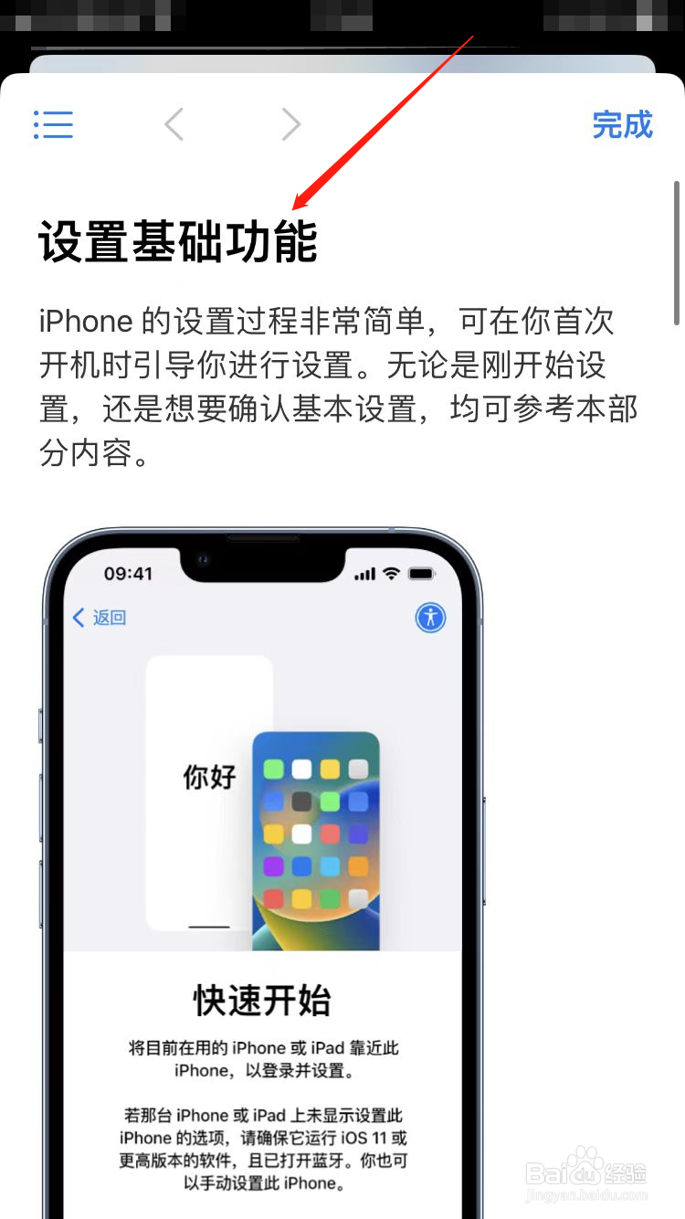 iphone14功能介绍与玩法