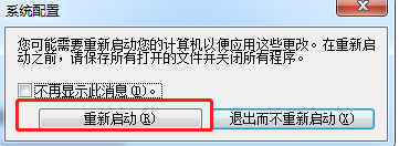 电脑怎么进入安全模式