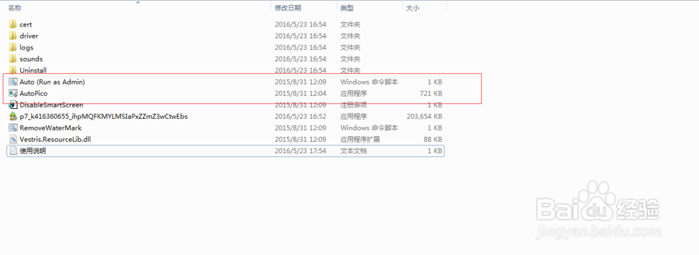 office2016官方下载免费安装完整版32/64位