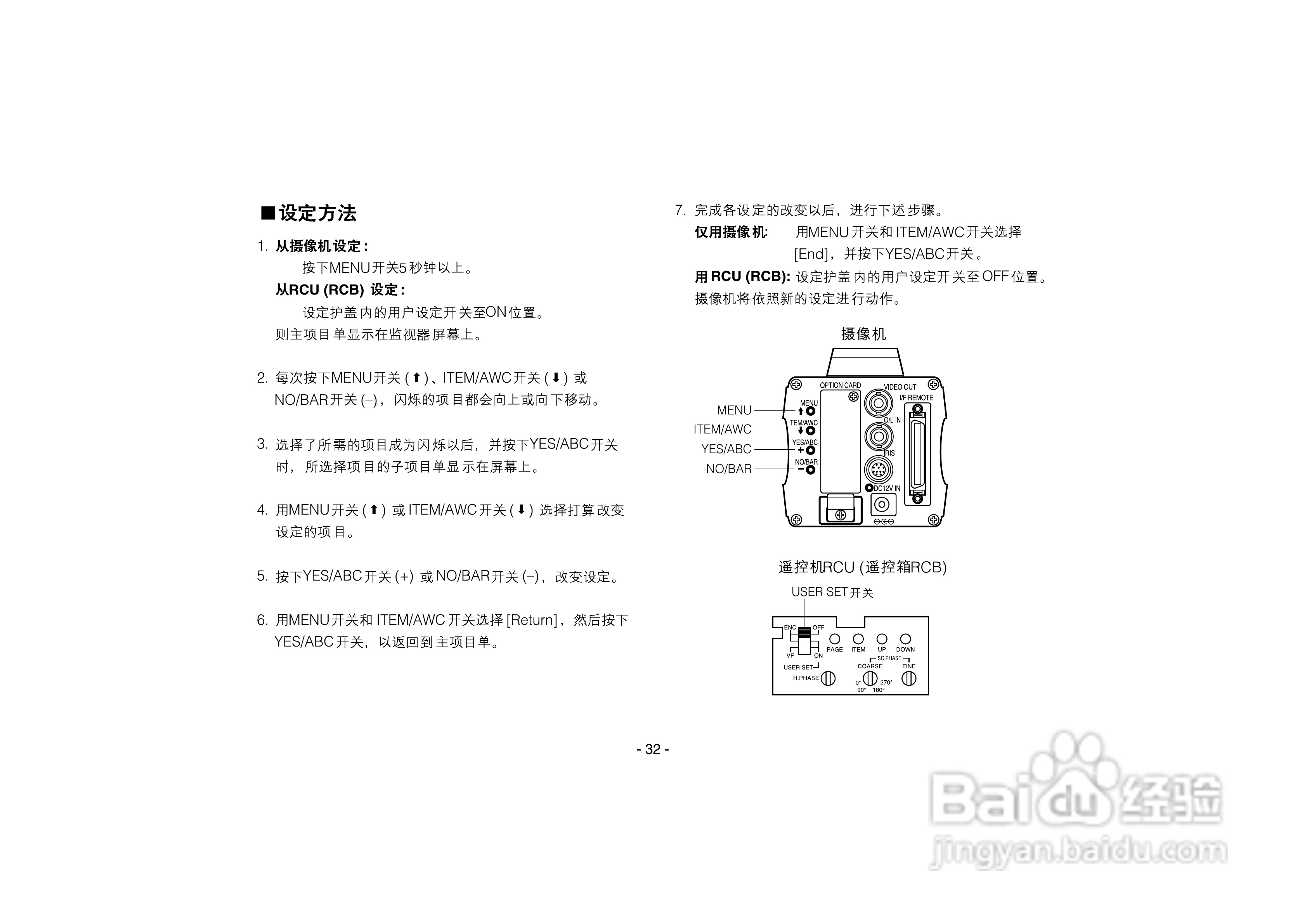 松下AW-E350数码摄像机说明书:[4]