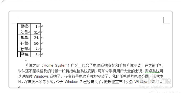 怎么将Excel单元格的数据进行拆分