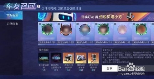 王牌竞速车友召回奖励怎么拿
