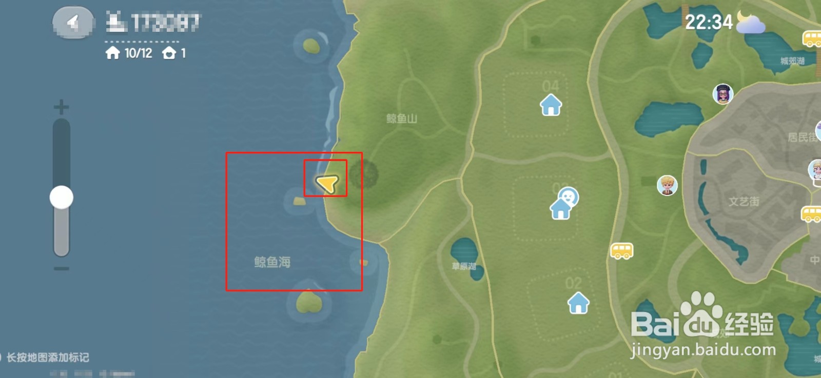 心动小镇粉红海马在哪里钓